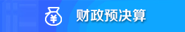 信息公開(kāi)年報(bào)